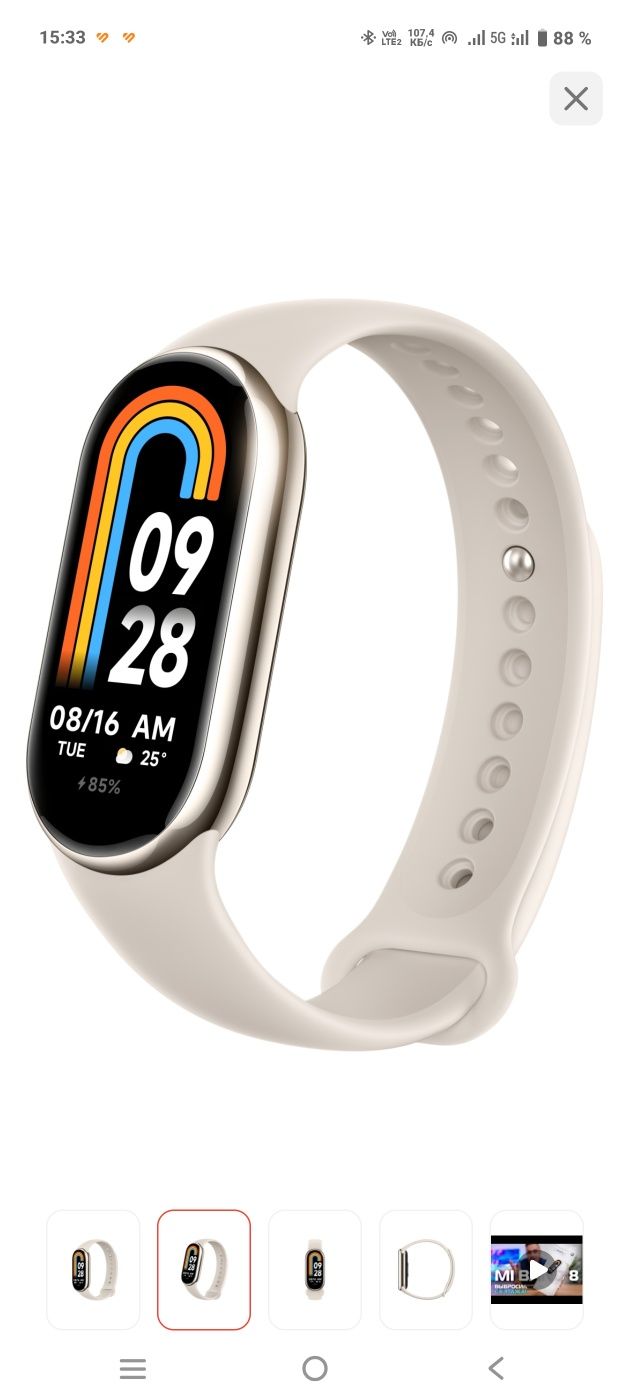 Xiaomi Smart Band 8