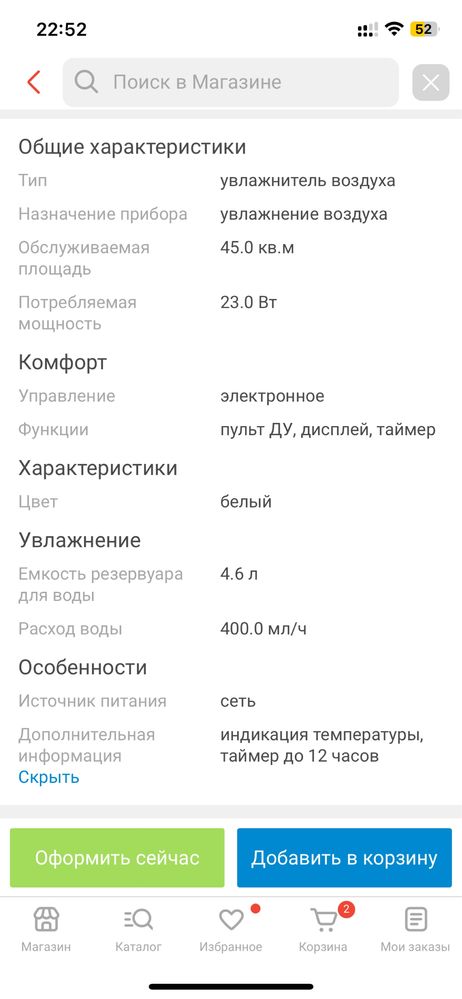 Увлажнитель воздуха