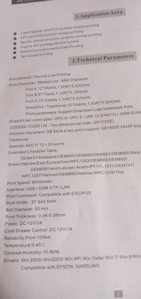 Термальный принтерNT-5890K