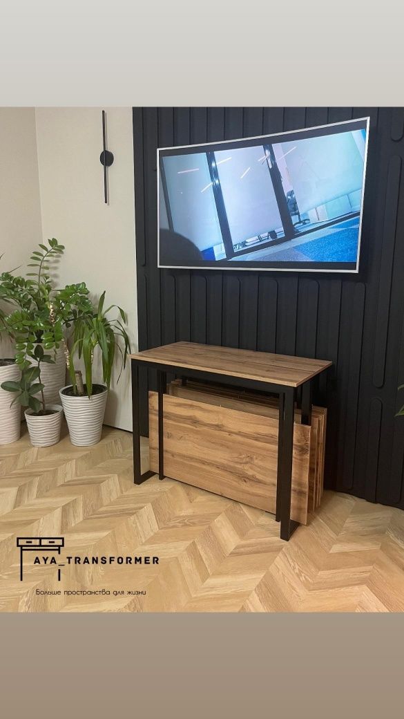 Столы трансформеры