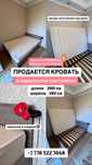 Кровать в хорошем состоянии