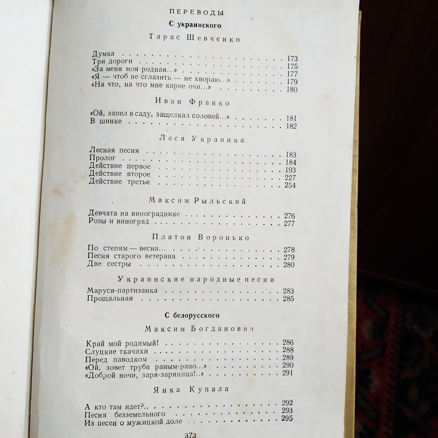 Двухтомник поэта М.Исаковского, 1956 г издания