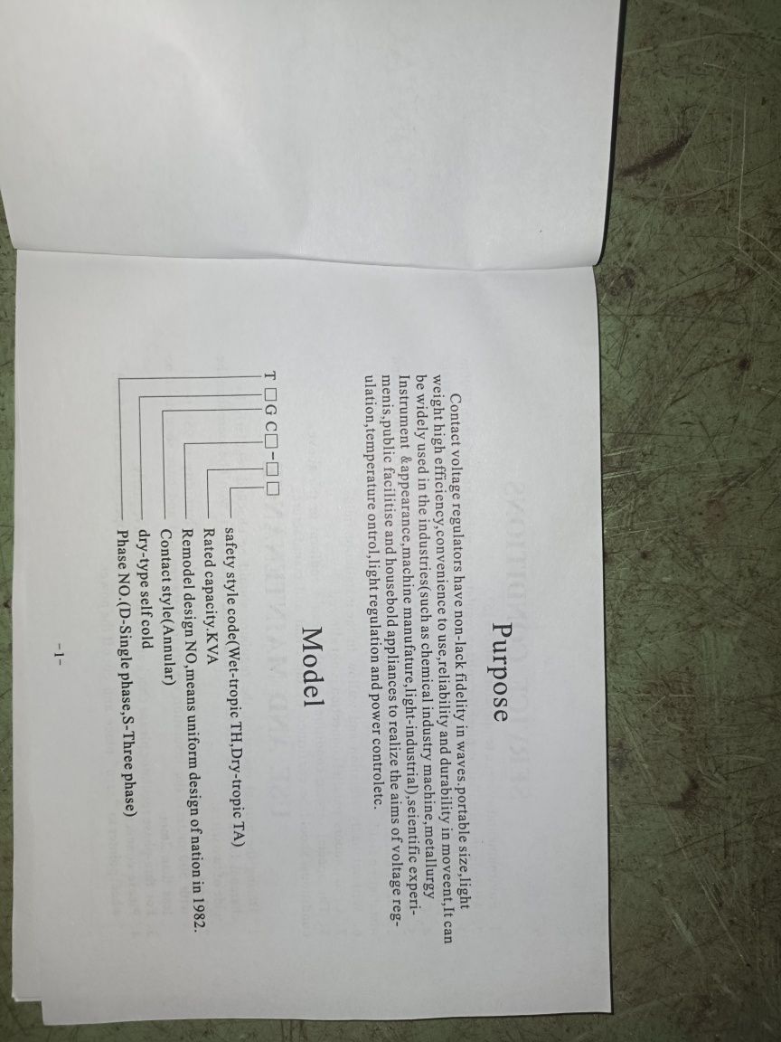 Продам автотрансформатор