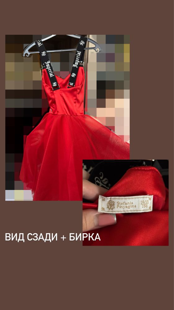 платье, красное. 14/16 лет