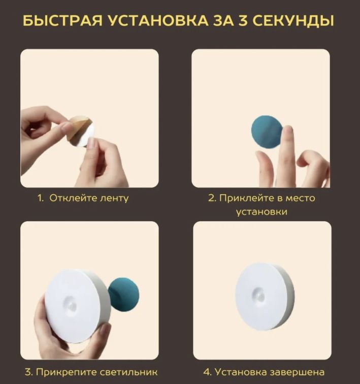 Умный ночник, с датчиком движения