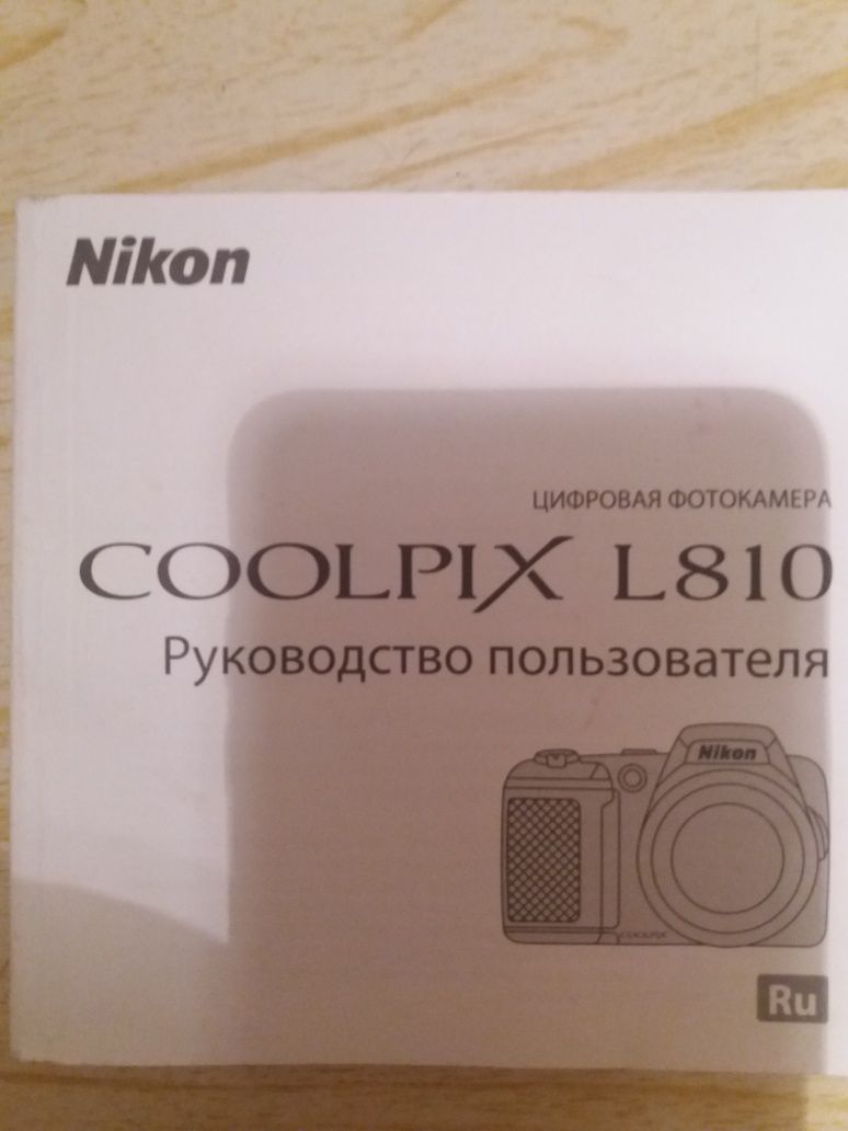 Фотоаппарат Nikon