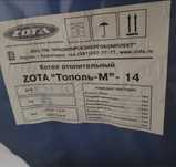 Комбинированный котел ZOTA «Тополь-М»-14