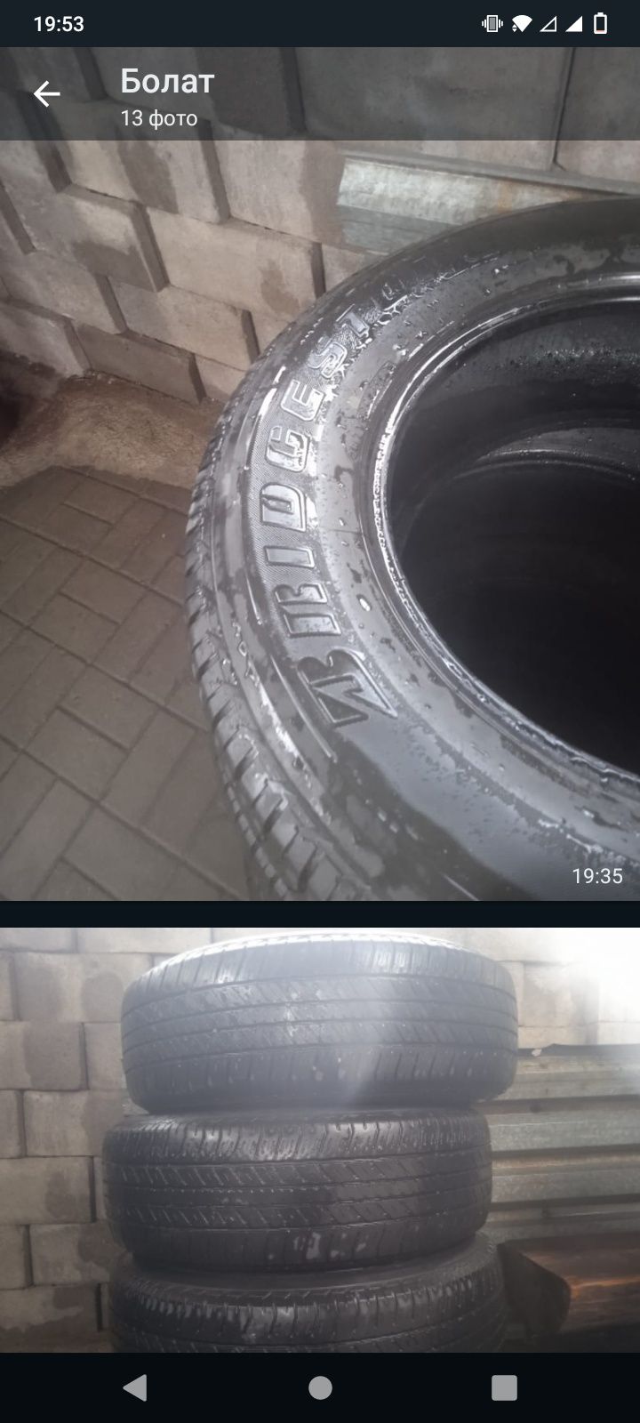 Продам резину ( шины )