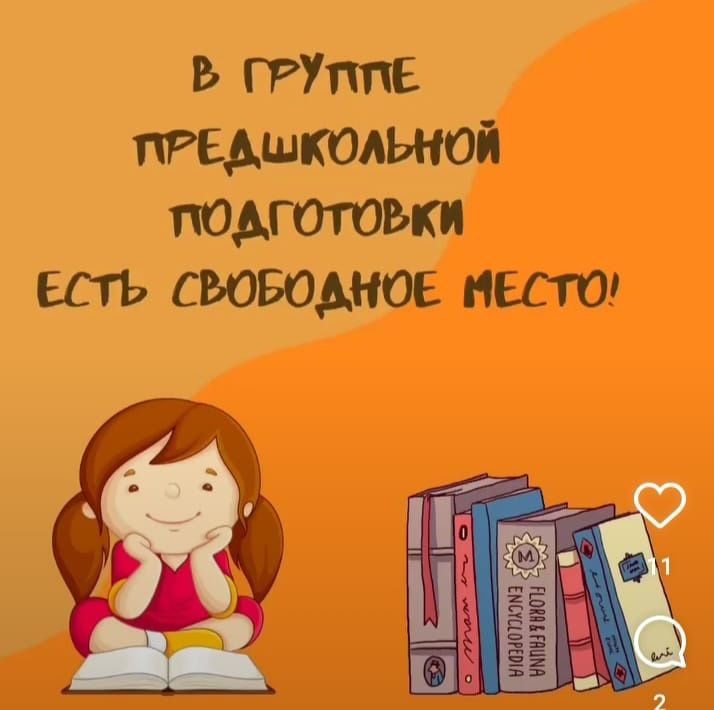 Подготовка к школе..Обучение чтению..письму счету..логопед.занятия .