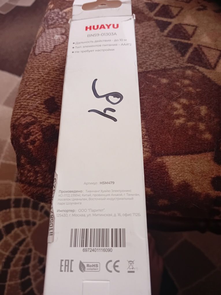 Продам новый пульты  от телевизора