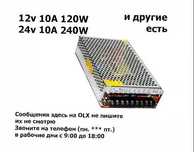 Блок питания 24В 10А