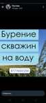 Бурение скважин.