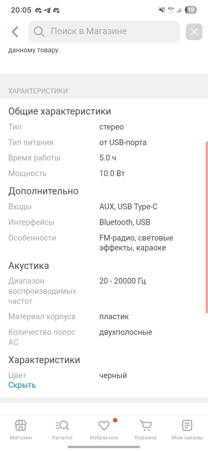 Аккустическая система с микрофоном