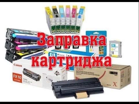 Ремонт цветных, лазерных принтеров, компьютеров