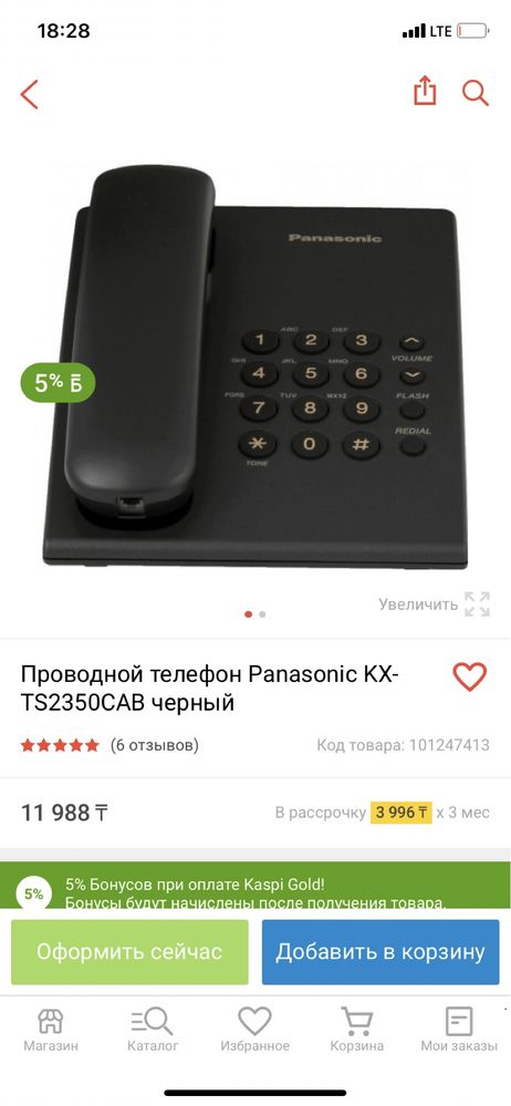 Проводной телефон Panasonic