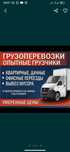 Услуги газель услуги грузоперевозки услуги грузчиков