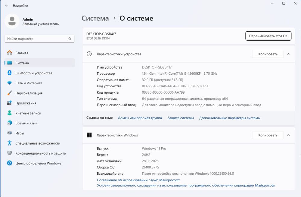 Игровой компьютер