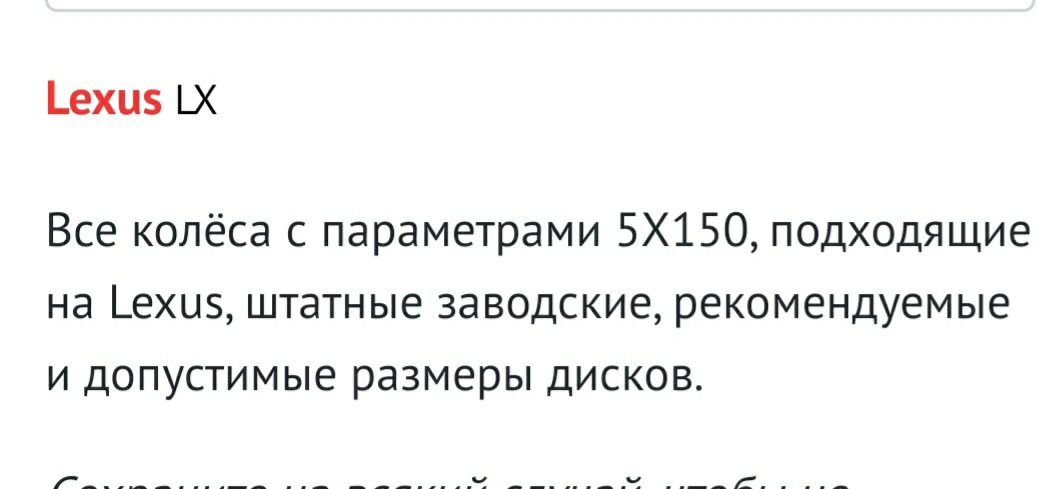Диски титановые R17 разболтовка 5х150 на Lexus LX и Toyota
