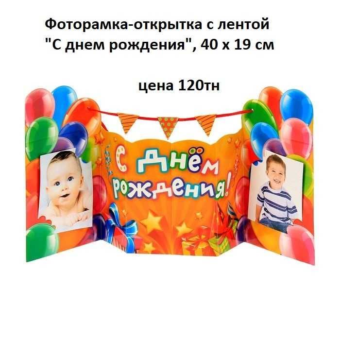 Гирлянда с Днем рождения