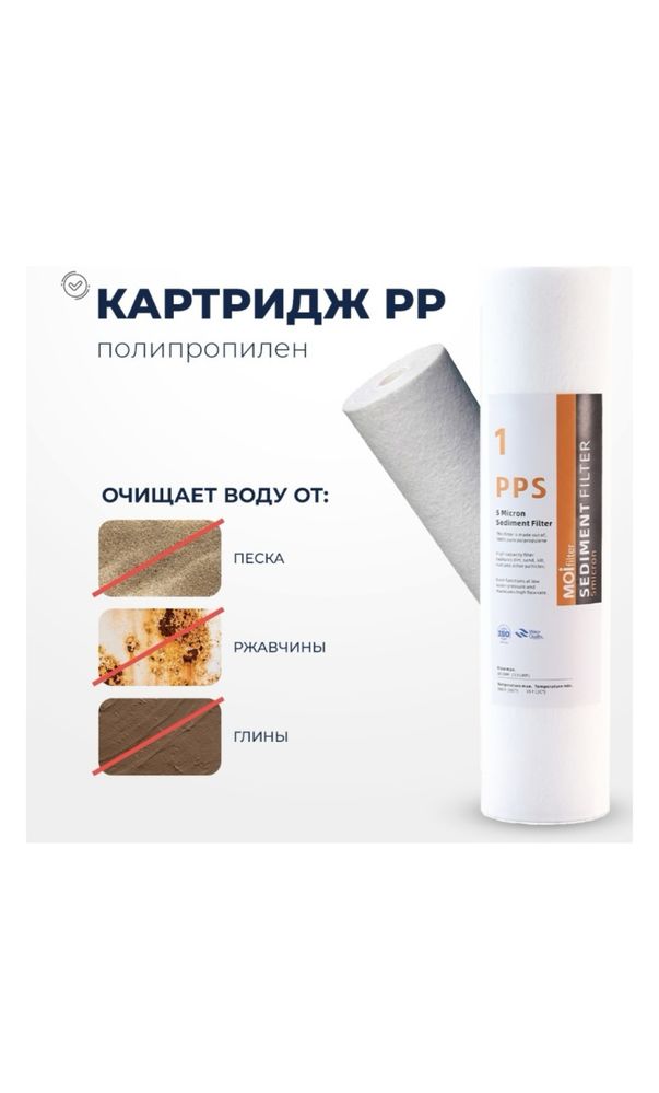 Фильтр для воды Актобе