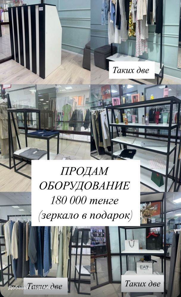 Продам торговое оборудование! СРОЧНО