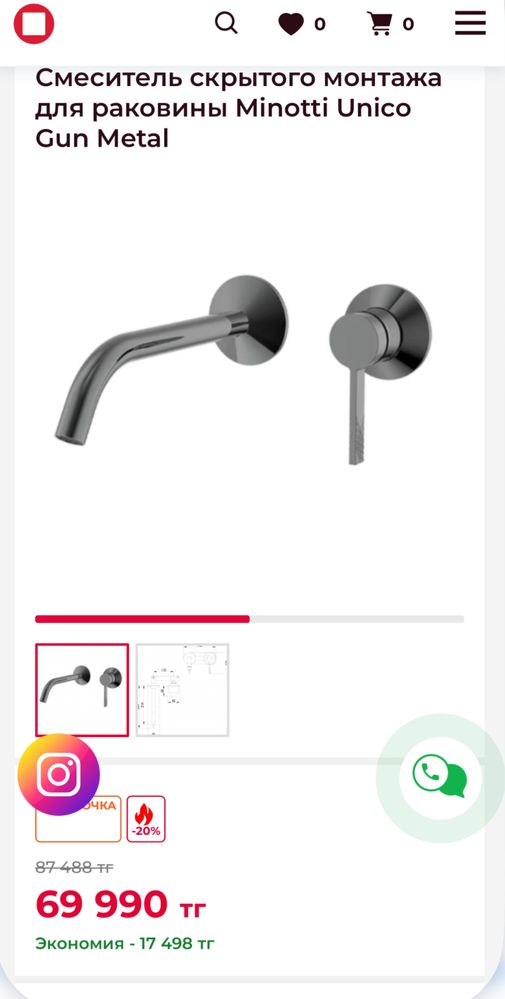 Продам смесители minotti