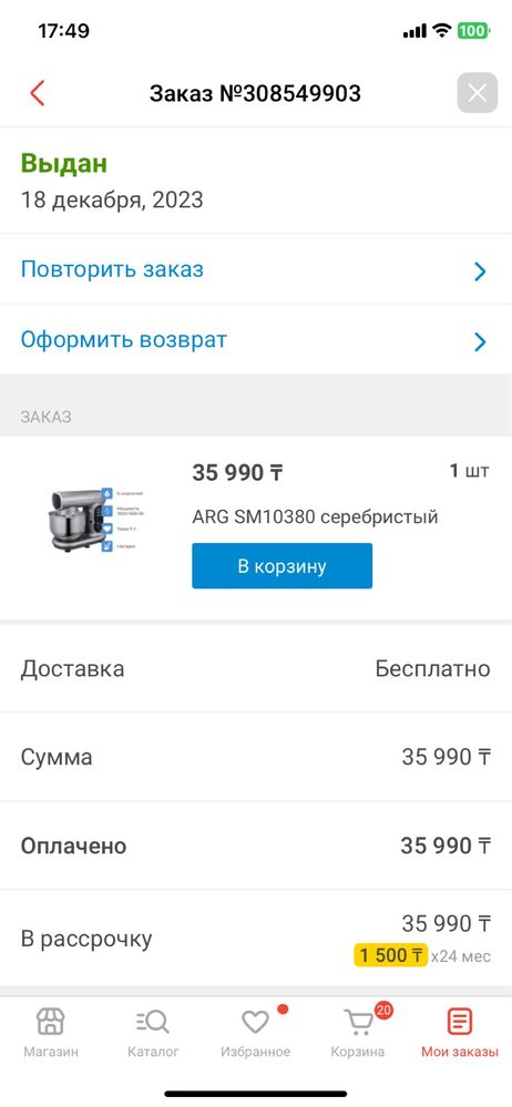 Продам новую бытовую технику