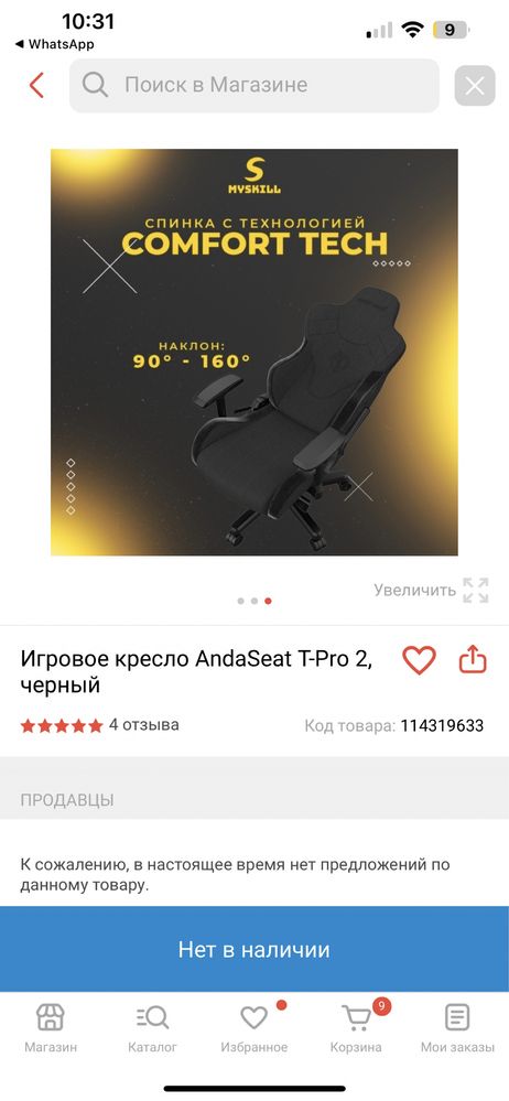 Игровое кресло AndaSeat T-Pro2, черный