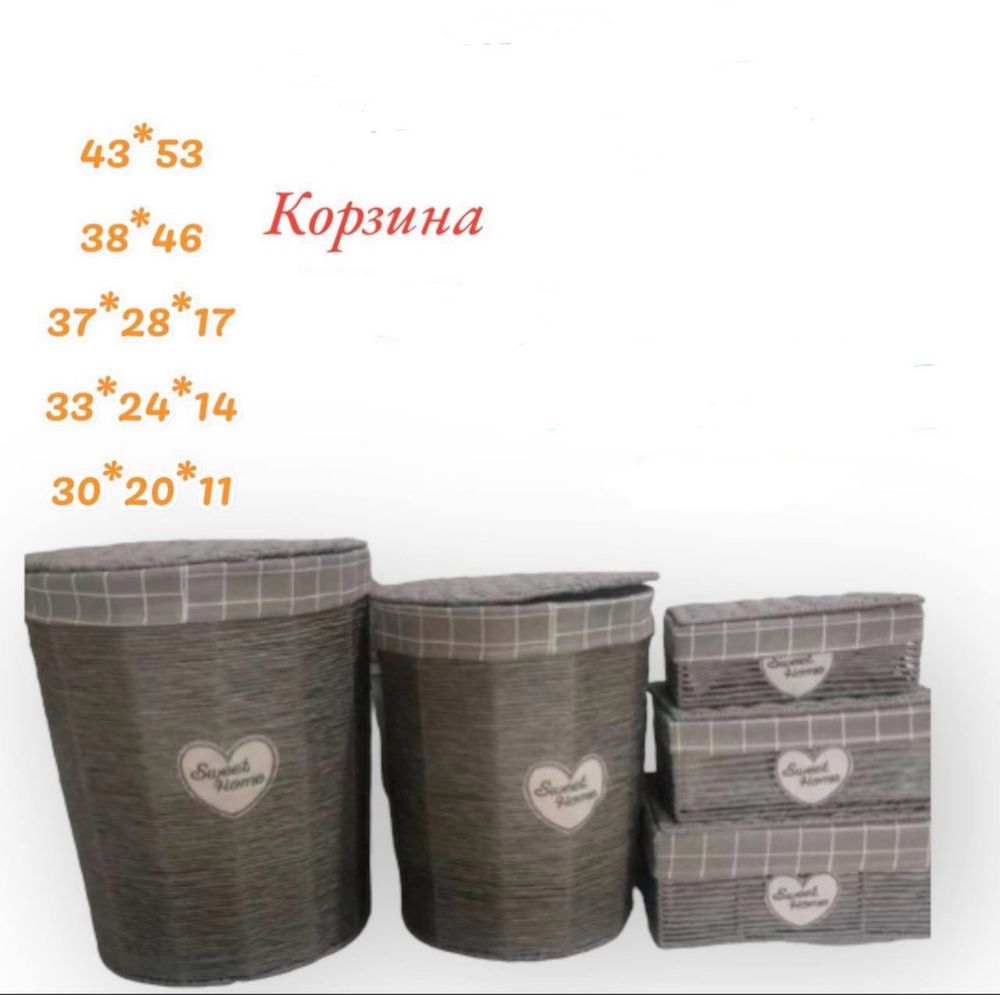 Корзина вязанная для белья