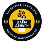 Ломбард Даем Деньги / Новым клиентам 0%, Иляева 17
