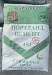 доставка цемента по Алматы, Портланд цемент м450, м500, м400. Цемент с