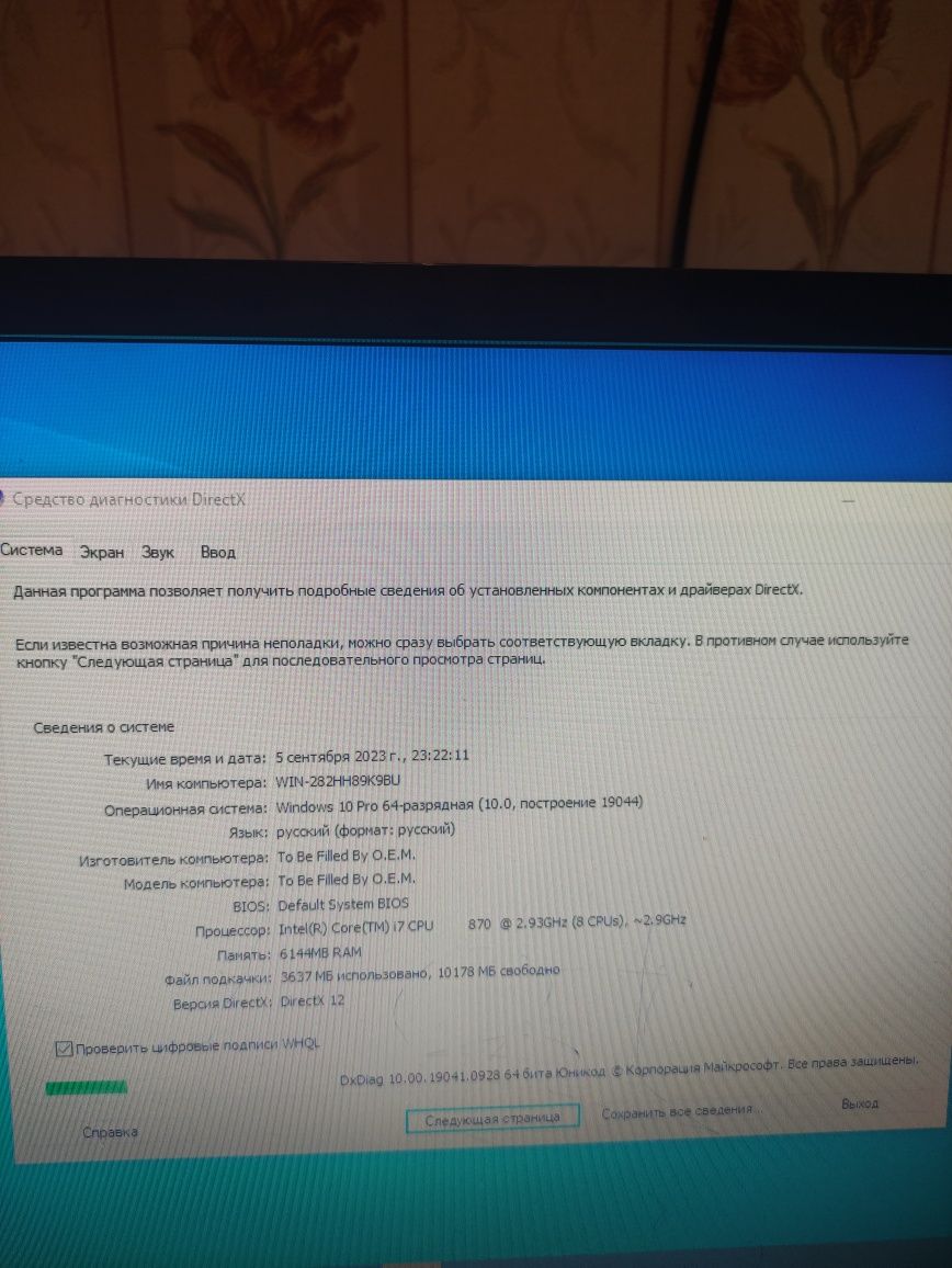Продам компьютер отличном состоянии