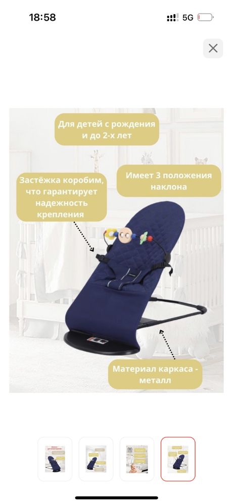 Шезлонг до 2 лет
