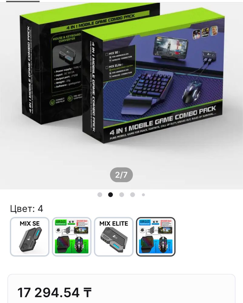 gamepad.Game comba pack.Распродажа