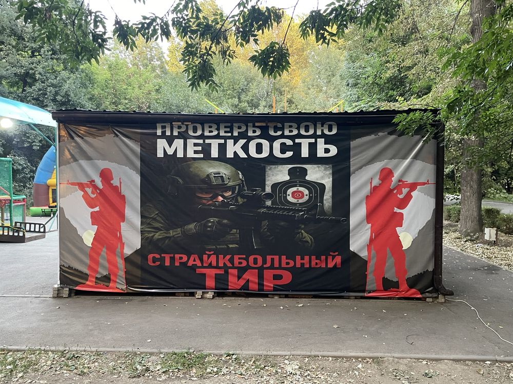 продам ТИР и Детский лабиринт в парке Горького