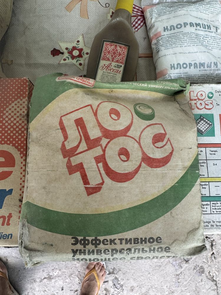 Стиральные порошки СССР