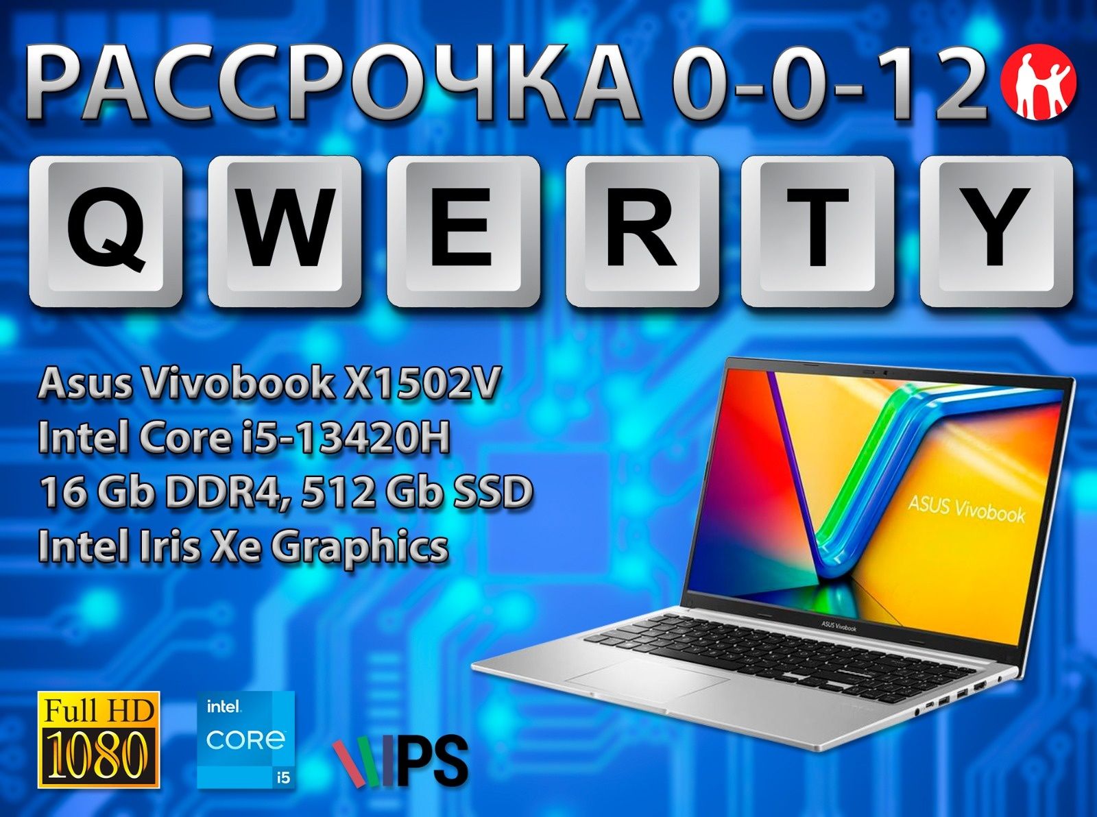 Новые Asus (Core i5-13420H, 16 Gb DDR5, 512 Gb SSD)