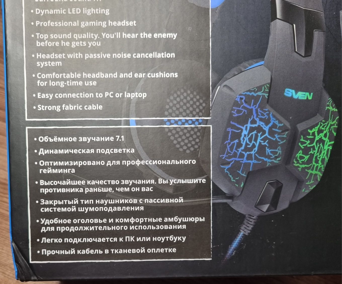 Игровые наушники Sven ap-u980mv