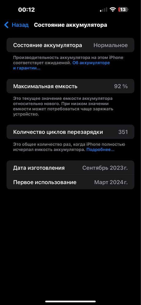 Продам айфон.     Или обмен.