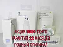 АКЦИЯ!Оригинал Зарядка на айфон iphone шнур и адаптер зарядник