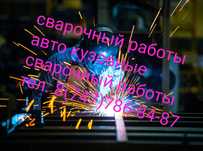 Сварка сварочные инверторы