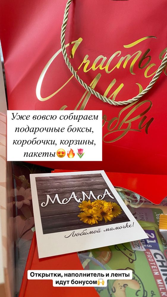 Подарки боксы корзины