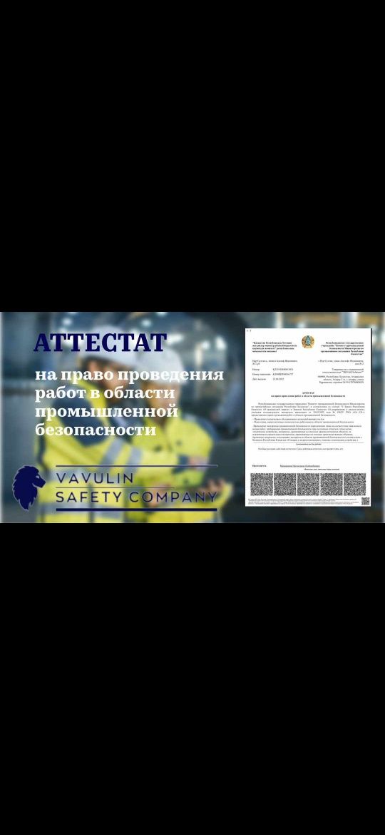 Корочки , удостоверение допуск по профессия