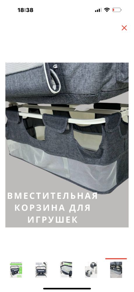 Детская кровать для новорожденых