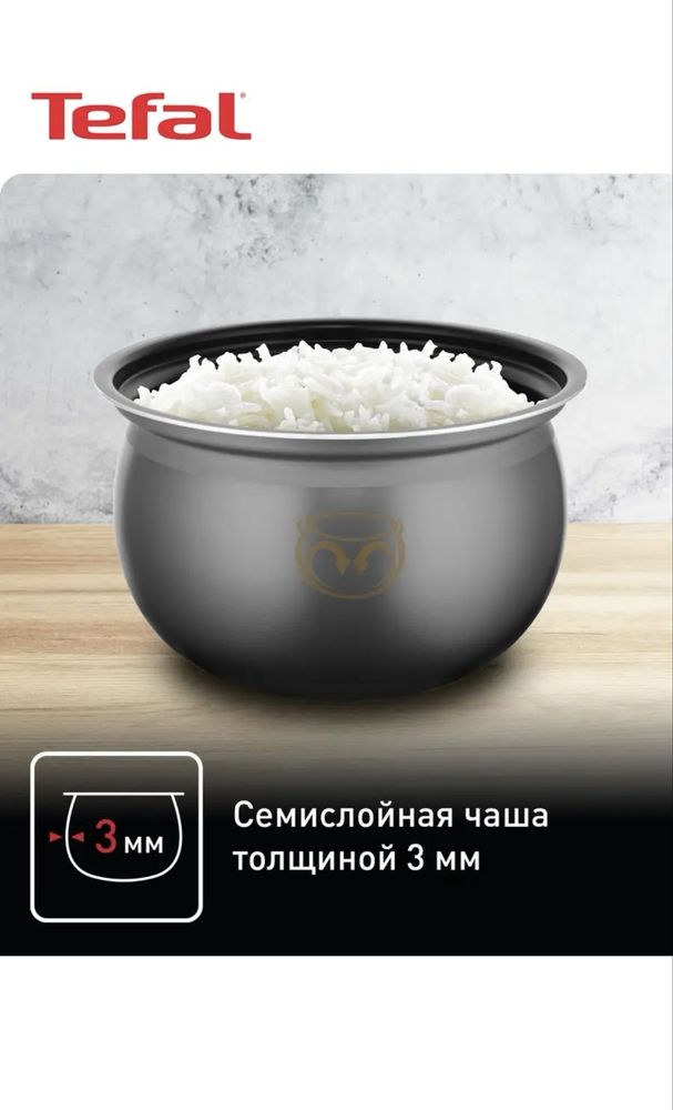 Индукционная мультиварка Tefal Effectual Pro Multicooker RK807D32