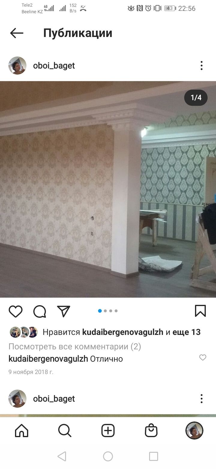 Ремонт под ключ , обои багеты выравнивание стен, штукатурка,шпатлевка