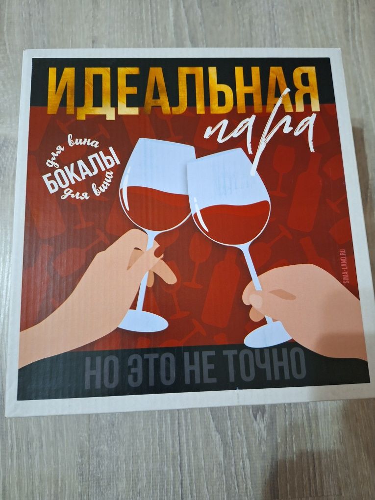 Парные новые бокалы для вина с надписями