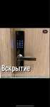 Установка СМАРТ ЗАМКА, Вскрытие Авто, Вскрытие Сейфа