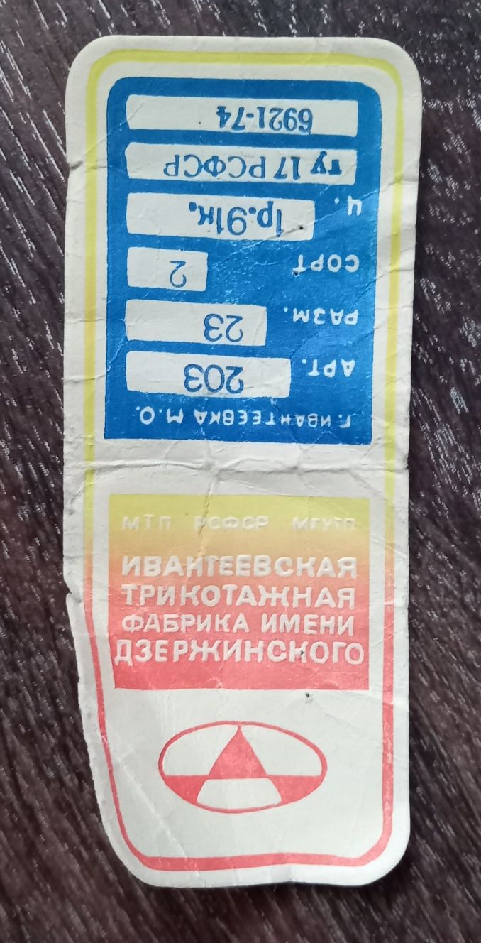 Продаю новые чулки СССР