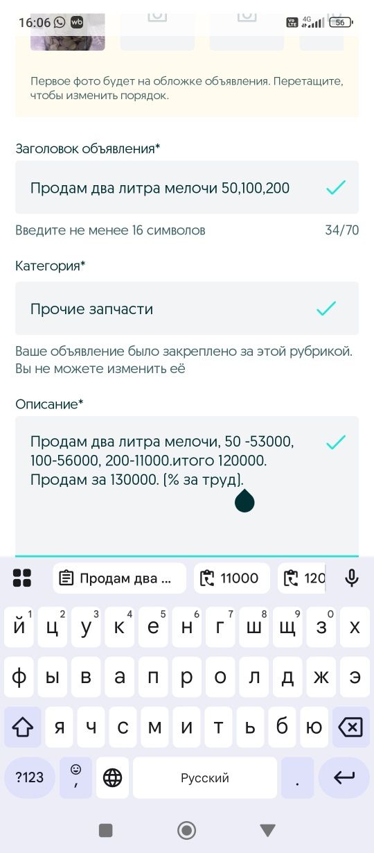 Продам два литра мелочи 50,100,200